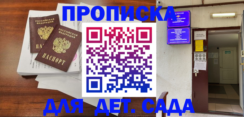 временная регистрация законно в Иланском