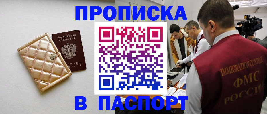 временная регистрация законно в Иланском
