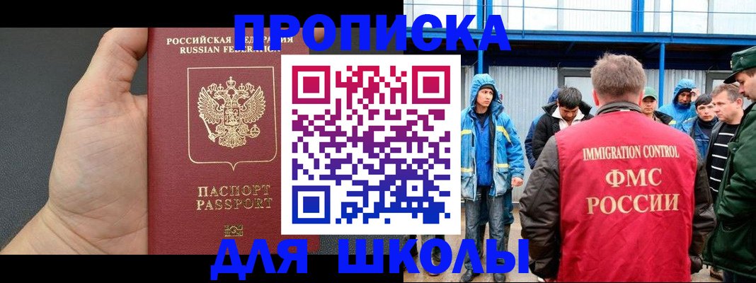 регистрация для дет. сада в Иланском