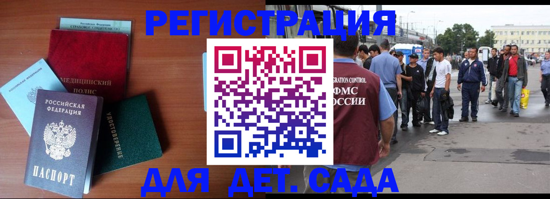 прописка для кредита в Иланском